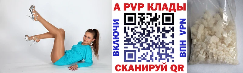 Купить закладки  Мегион  А ПВП VHQ 