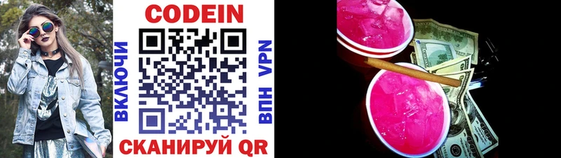 Кодеиновый сироп Lean напиток Lean (лин)  Купить закладки  Мегион 