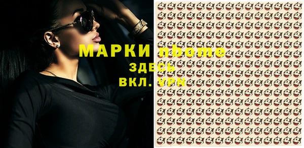 марки nbome Волоколамск