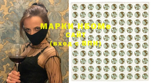 марки nbome Волоколамск
