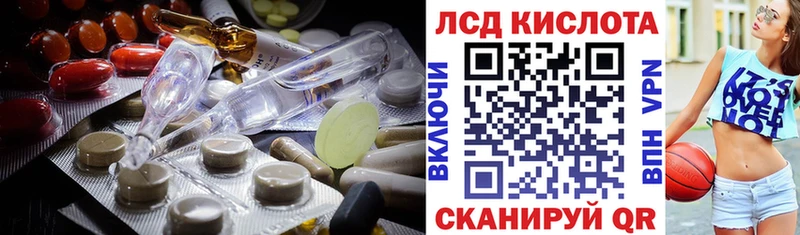 ЛСД экстази кислота  Купить  Мегион 